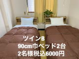 ツインB2名様で税込6000円